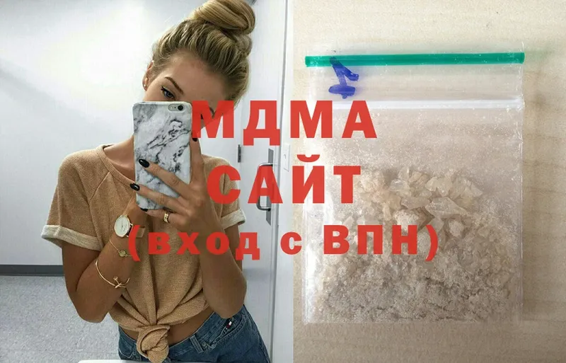 MDMA молли Кяхта